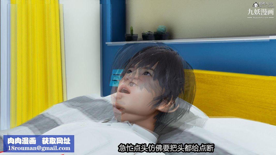 人妻舅妈淫堕记[3D]第06话