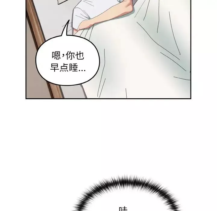 越界的青梅竹馬第47話