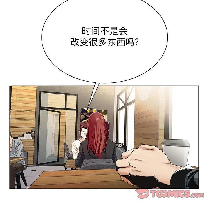 危险水位第41话