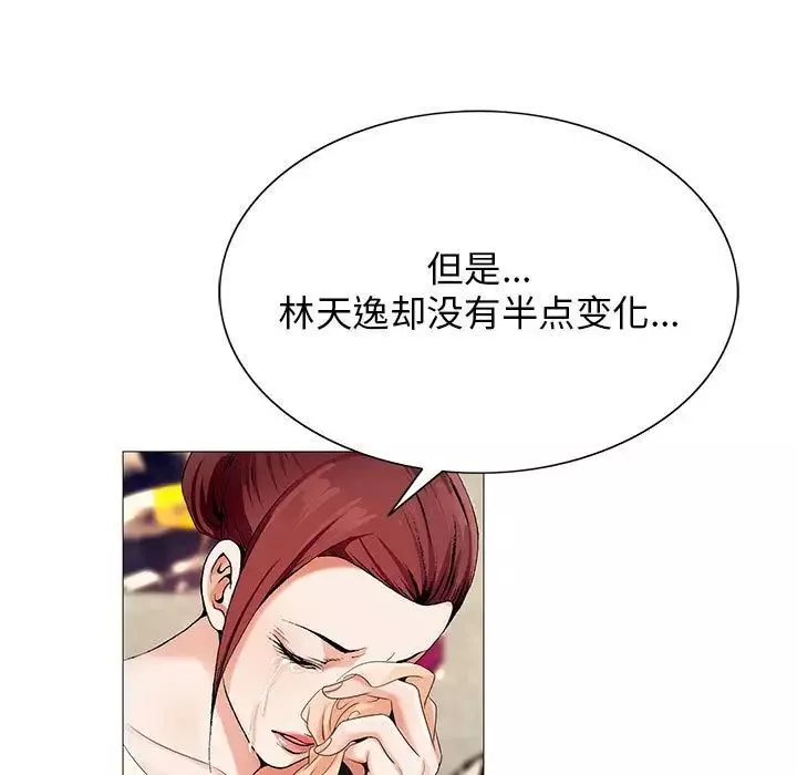 危險水位第41话