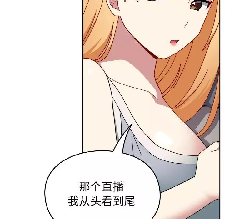 越界的青梅竹馬第47話