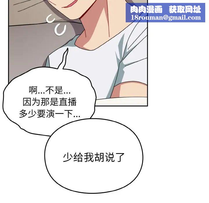 越界的青梅竹马第47话