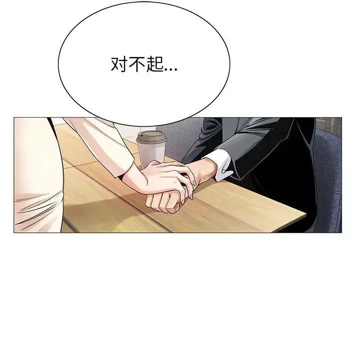 危险水位-第41话 - 图片 15