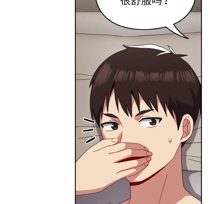 越界的青梅竹马第47话