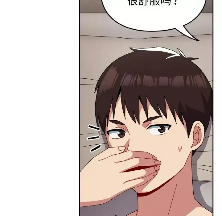 越界的青梅竹馬第47話
