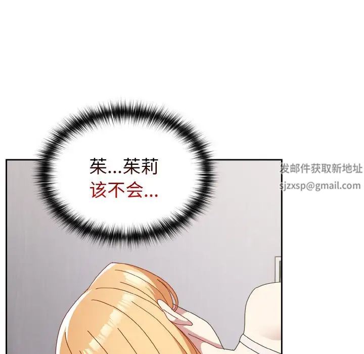 越界的青梅竹馬第47話