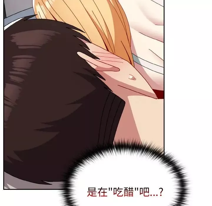 越界的青梅竹馬第47話