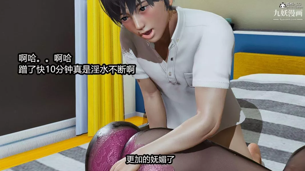 人妻舅媽淫墮記[3D]第07話