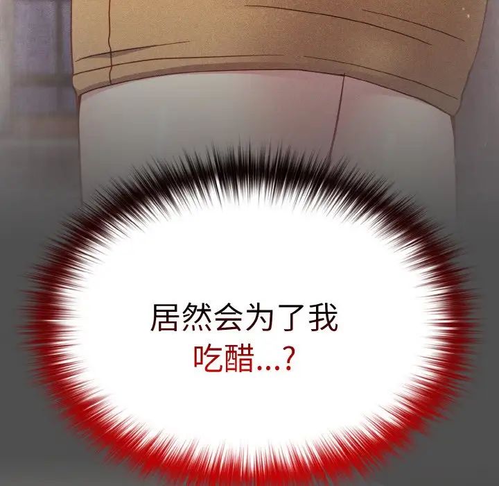 越界的青梅竹馬第47話