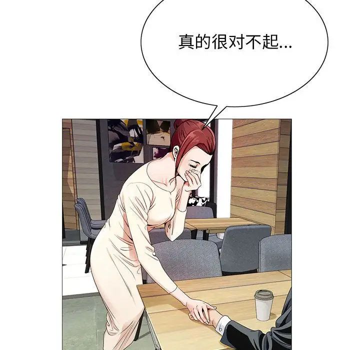 危险水位第41话