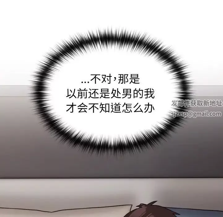 越界的青梅竹馬第47話