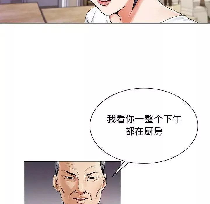 危险水位-第41话 - 图片 33