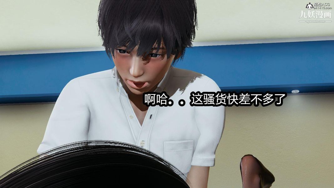 人妻舅媽淫墮記[3D]第08話