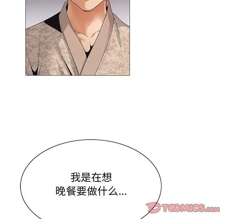 危险水位第41话