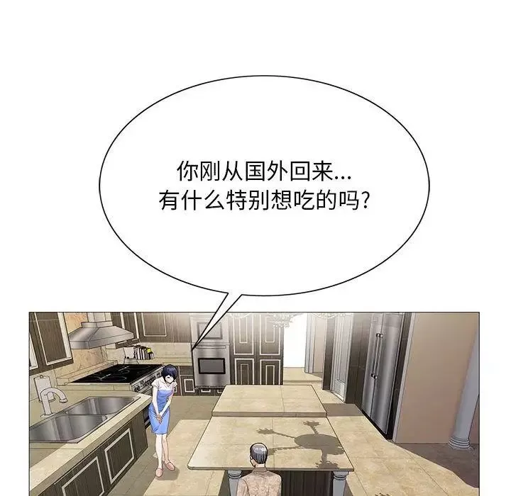 危险水位-第41话 - 图片 37