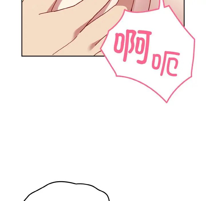 越界的青梅竹马第47话