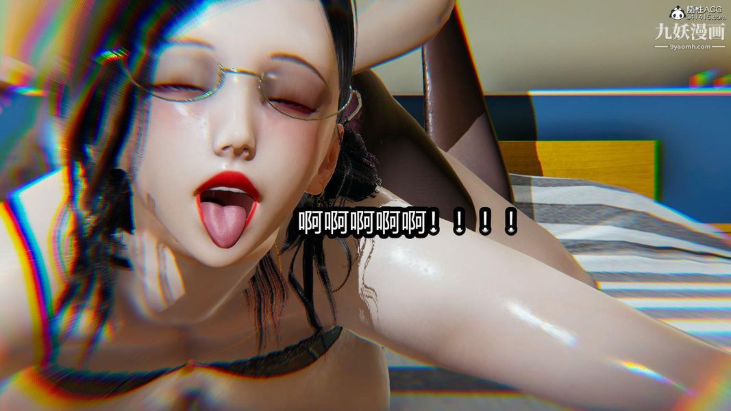 人妻舅媽淫墮記[3D]第08話