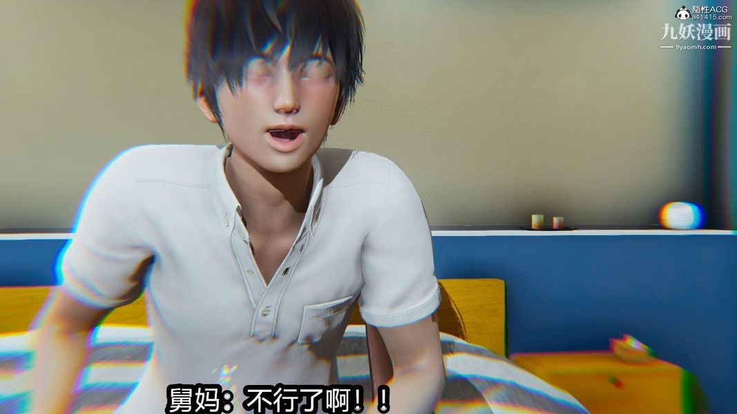 人妻舅妈淫堕记[3D]第08话