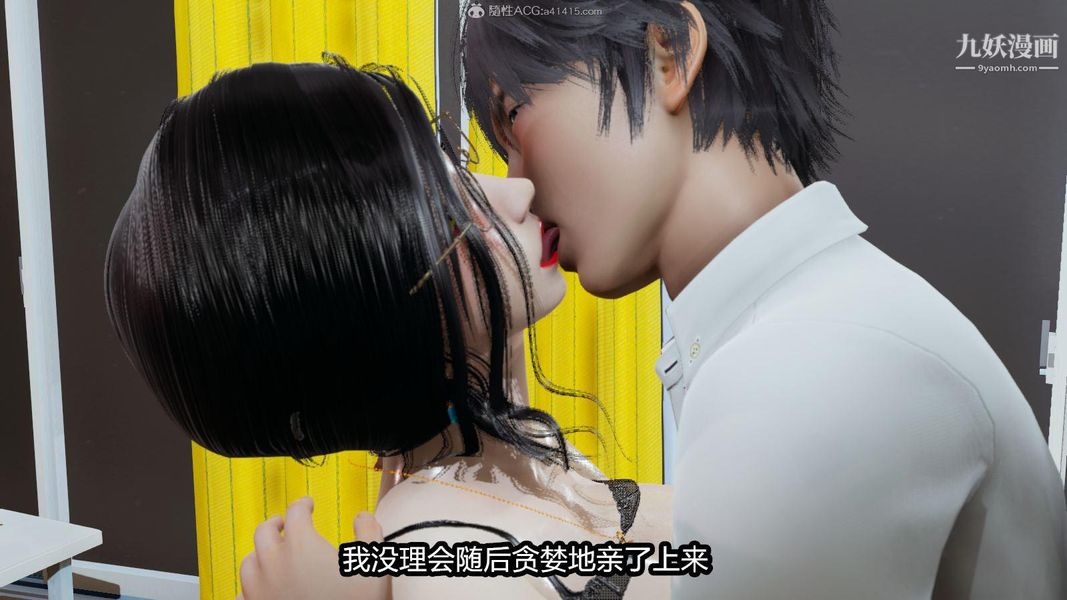 人妻舅妈淫堕记[3D]第08话