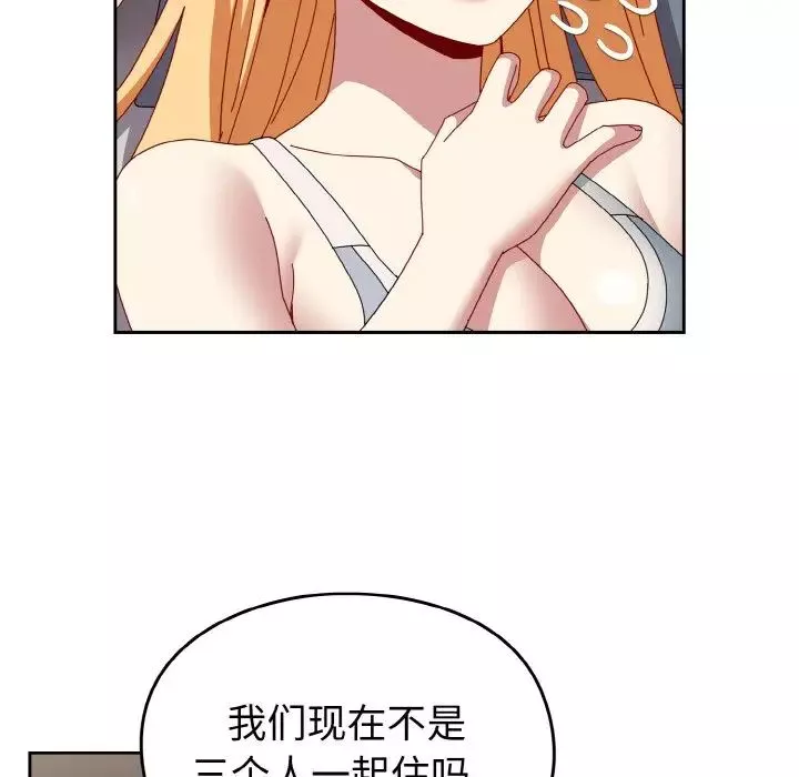 越界的青梅竹馬第47話
