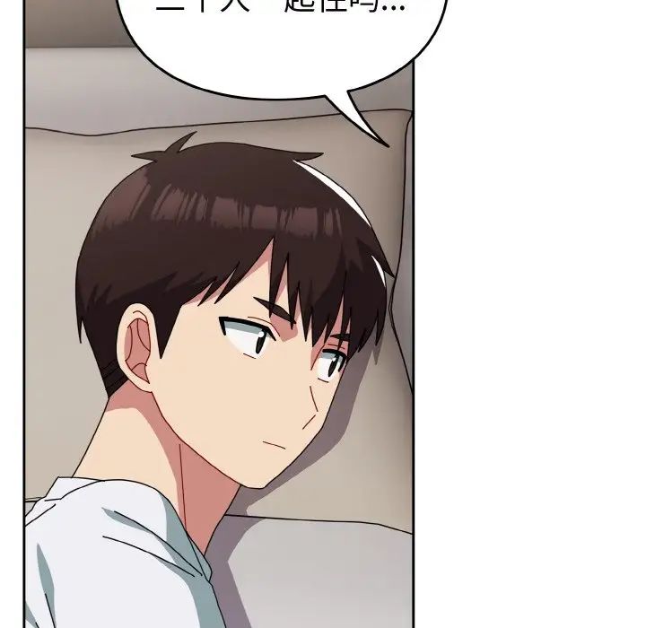 越界的青梅竹馬第47話