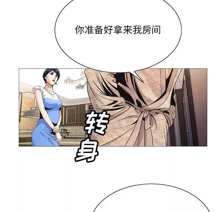 危險水位第41话
