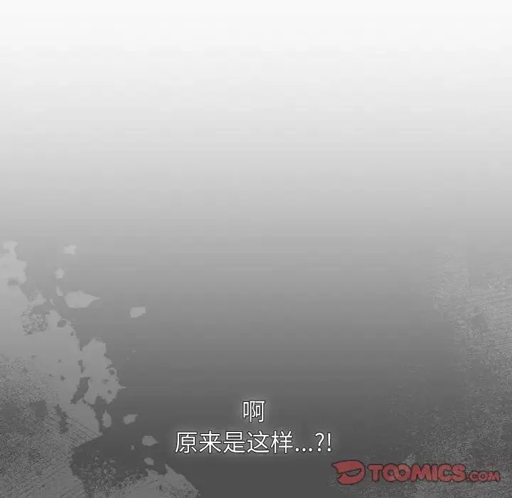 越界的青梅竹馬第47話