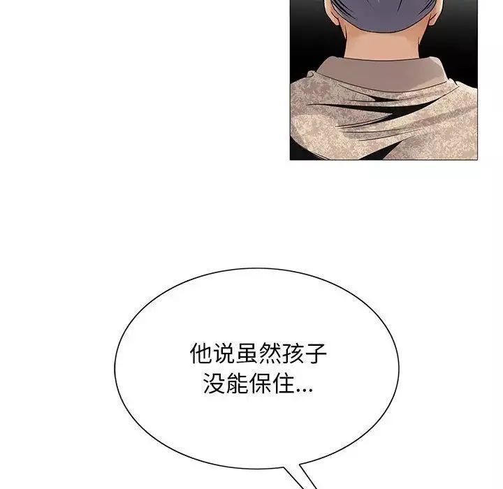 危险水位-第41话 - 图片 44