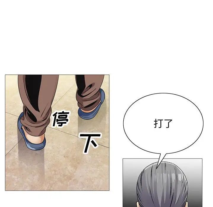 危险水位第41话