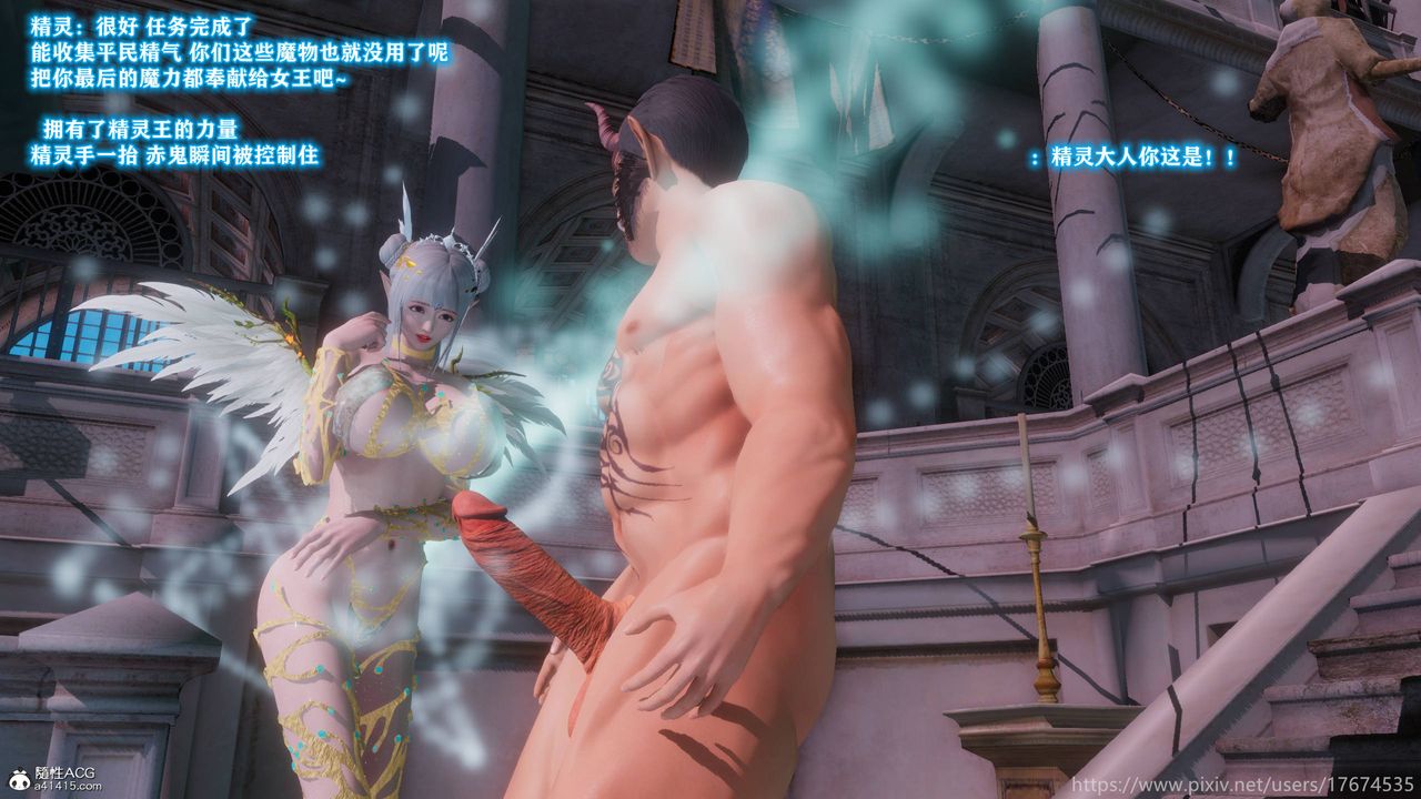 [3D]混乱的平行世界第11话