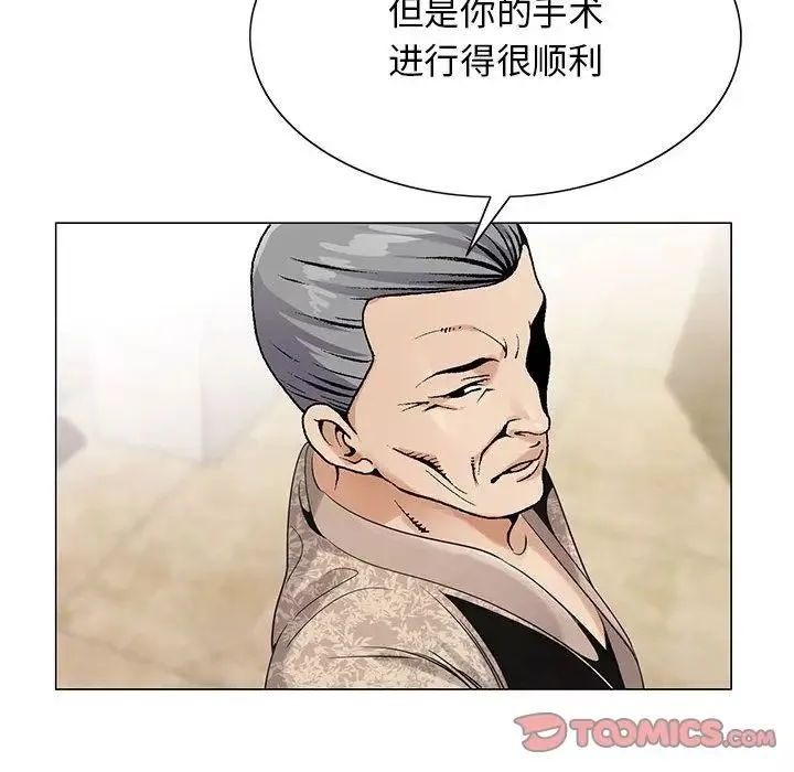 危險水位第41话