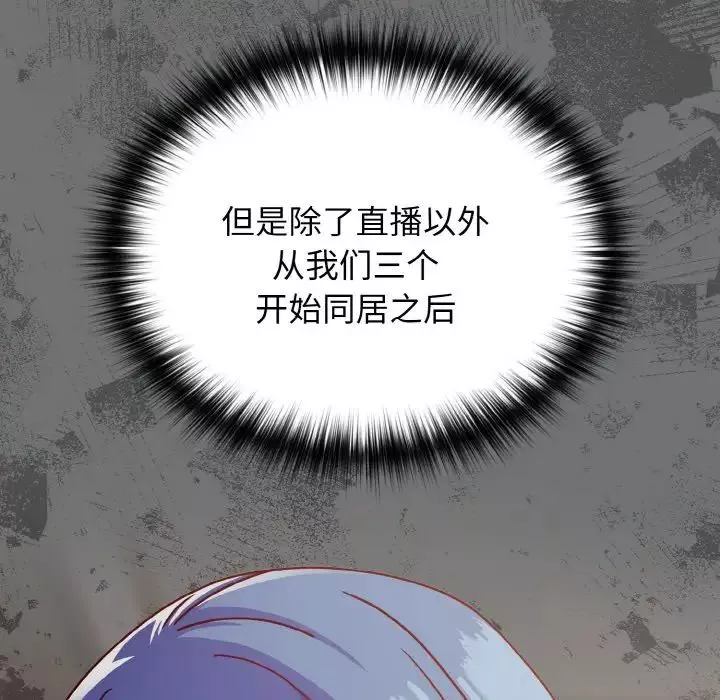 越界的青梅竹馬第47話