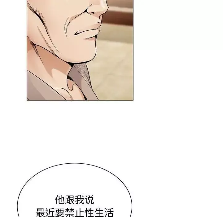 危险水位-第41话 - 图片 49