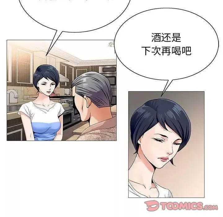 危險水位第41话