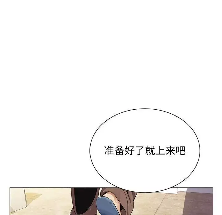 危險水位第41话