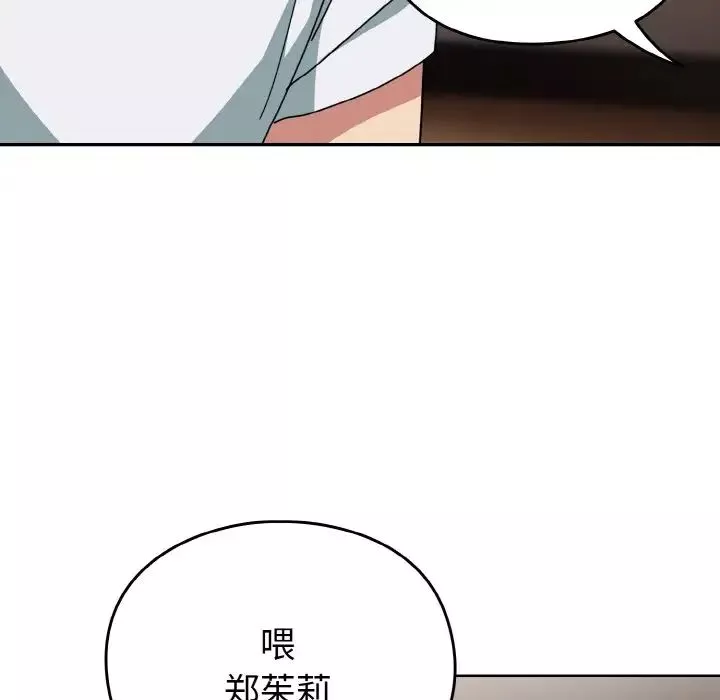 越界的青梅竹馬第47話