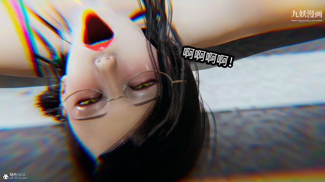 人妻舅媽淫墮記[3D]第09話