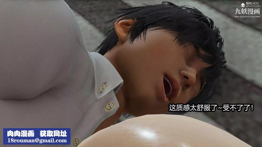 人妻舅妈淫堕记[3D]-第09话 - 图片 14