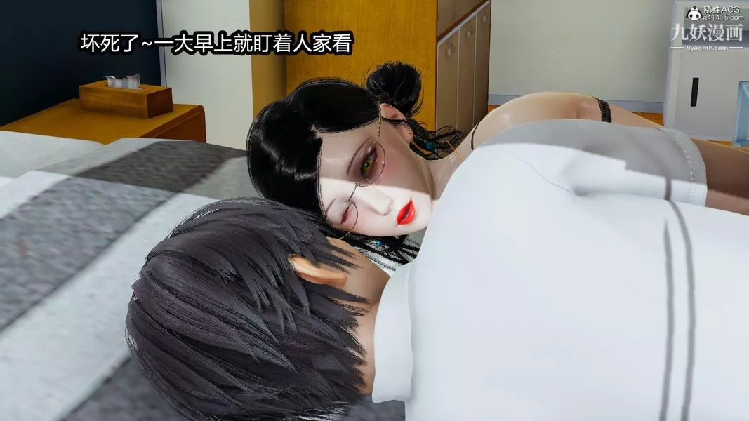 人妻舅媽淫墮記[3D]第09話