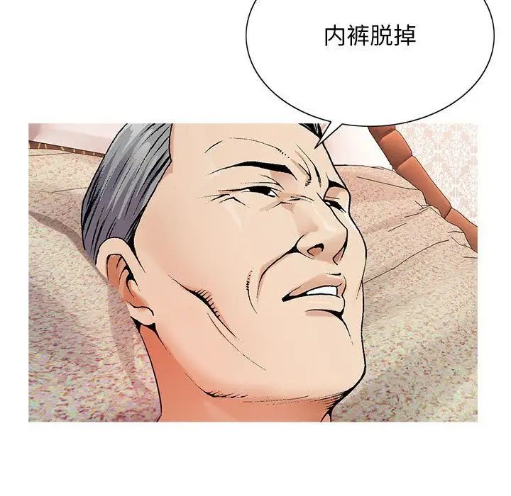 危险水位第41话