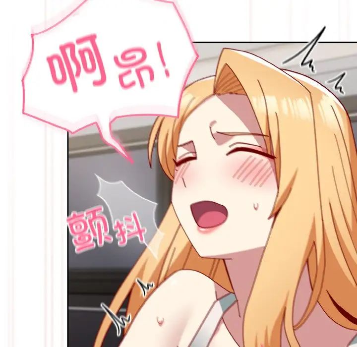 越界的青梅竹馬第47話