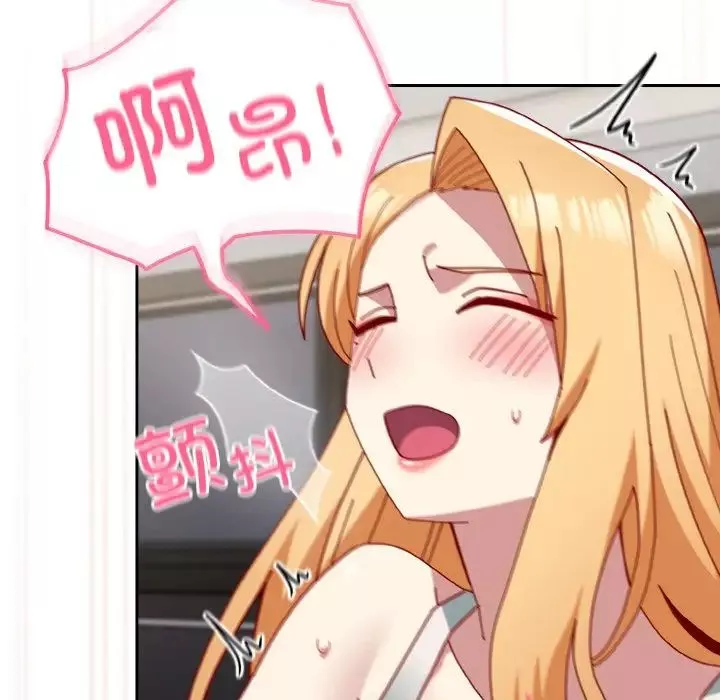 越界的青梅竹馬第47話