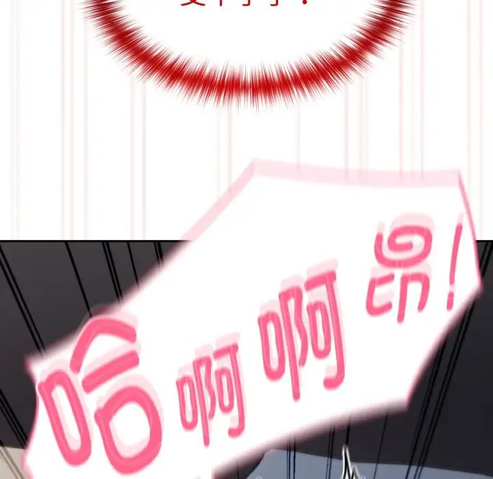 越界的青梅竹马第47话