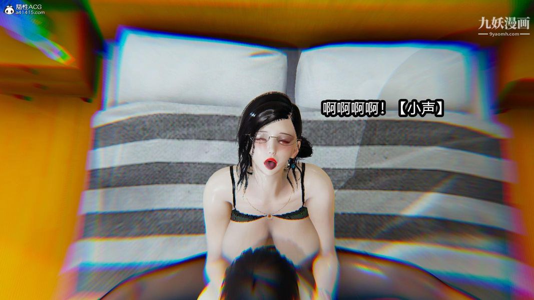 人妻舅媽淫墮記[3D]第10話