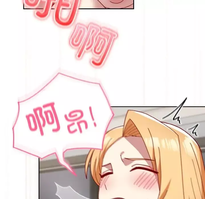越界的青梅竹馬第48話