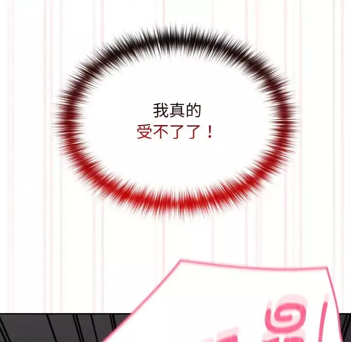 越界的青梅竹馬第48話