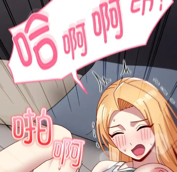 越界的青梅竹馬第48話