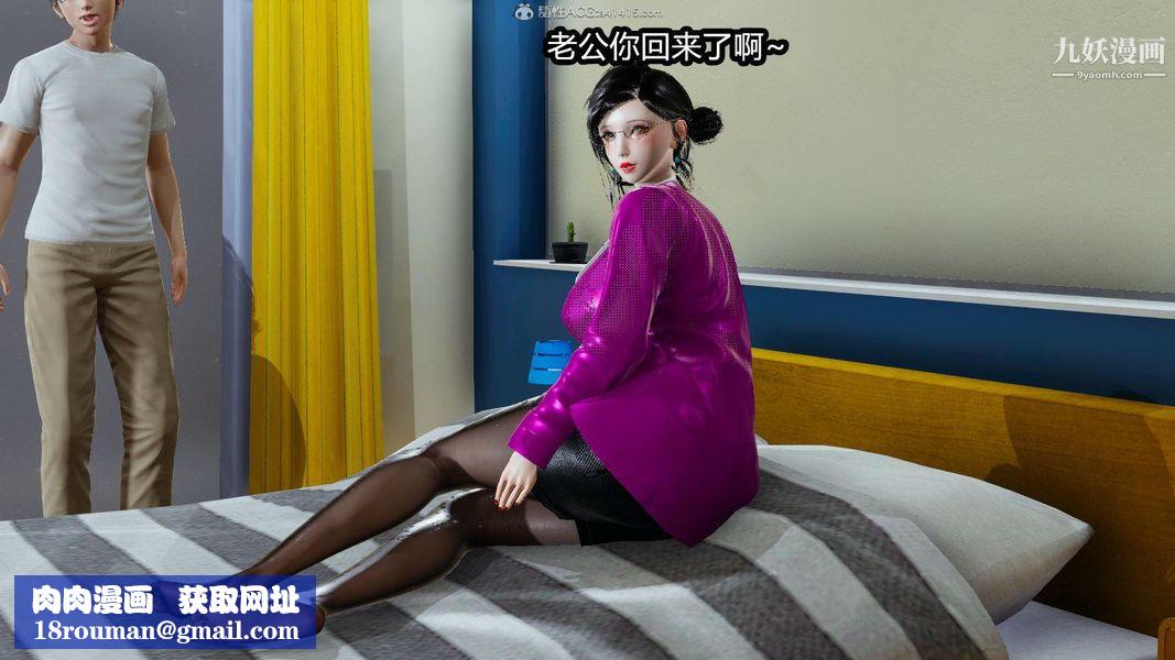 人妻舅媽淫墮記[3D]第10話