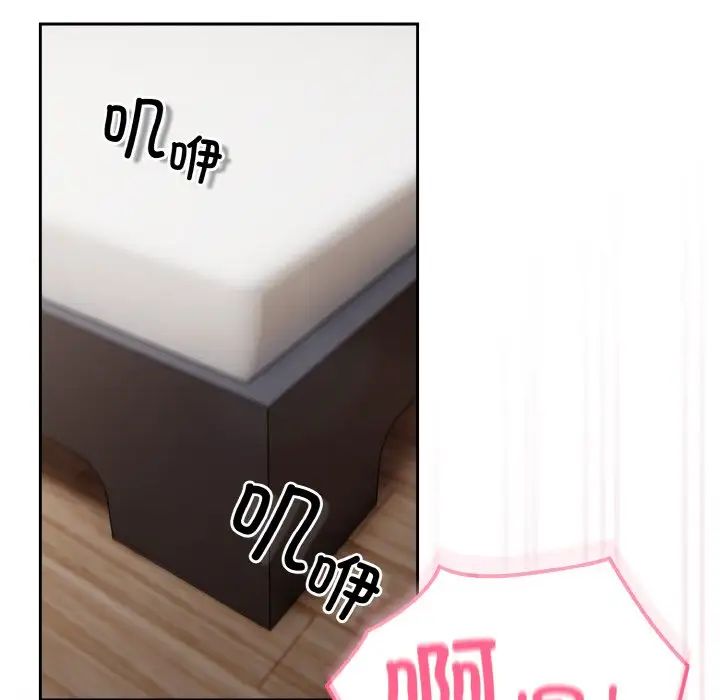 越界的青梅竹马第48话