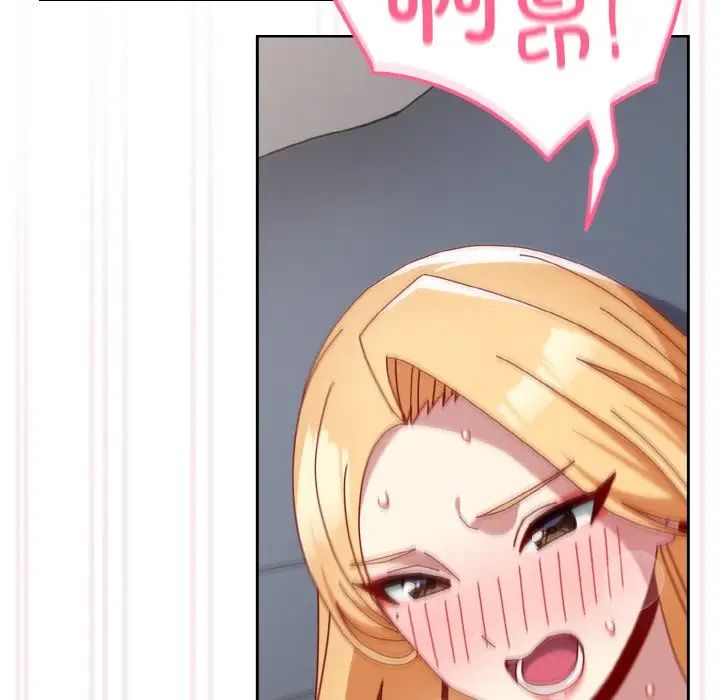 越界的青梅竹马第48话